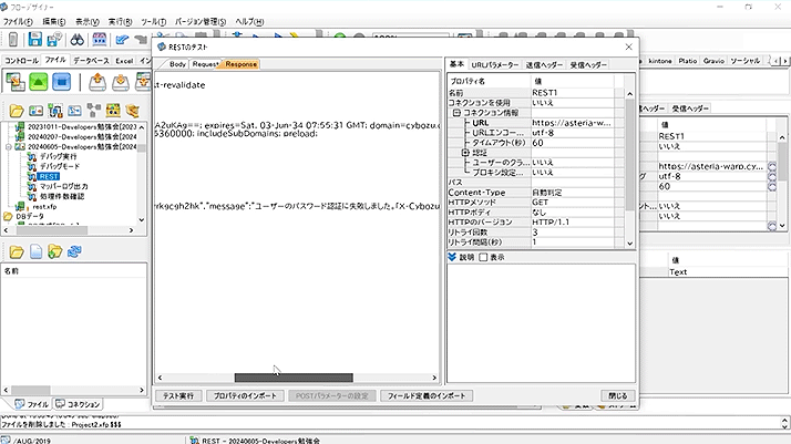 ユーザーのパスワード認証に失敗しました」