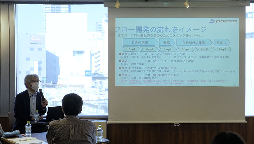 フロー開発の流れをイメージ