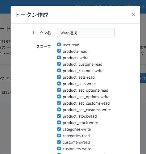 トークン作成