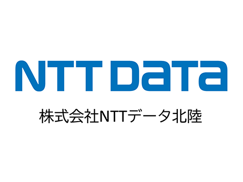 株式会社NTTデータ北陸