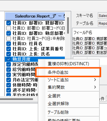 条件の追加
