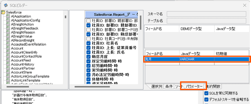 SQLビルダー:RDBGet
