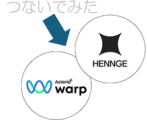 ID情報のインポート作業を自動化してみた！連携元のID情報を「HENNGE One」へデータ連携する方法とは