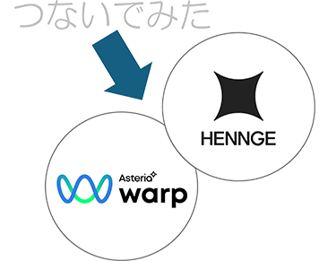 ID情報のインポート作業を自動化してみた！連携元のID情報を「HENNGE One」へデータ連携する方法とは