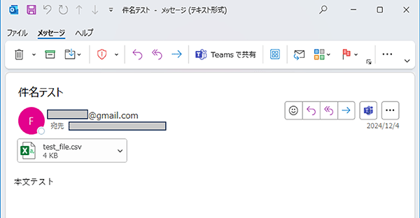 件名テスト メッセージ