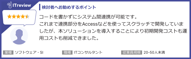 検討者へお勧めするポイント