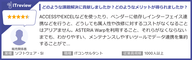 どのような課題解決に貢献しましたか?どのようなメリットが得られましたか?