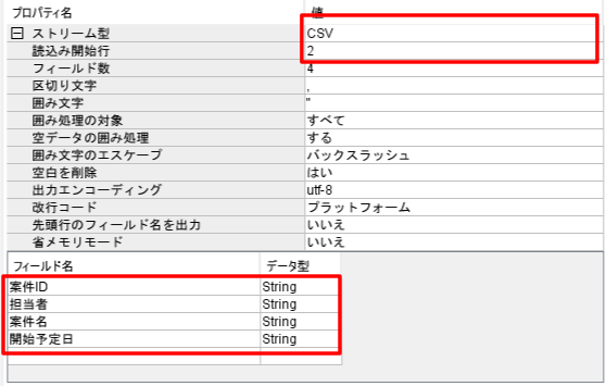 FileGetコンポーネント出力ストリーム