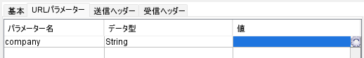 URLパラメータ:企業ID