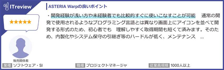 開発経験が浅い方や未経験者でも比較的すぐに使いこなすことが可能