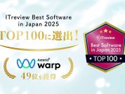 ASTERIA Warpが「ITreview Best Software in Japan 2025 TOP 100」に選出！ 〜13,000以上のSaaS・ソフトウェア製品で49位を獲得〜