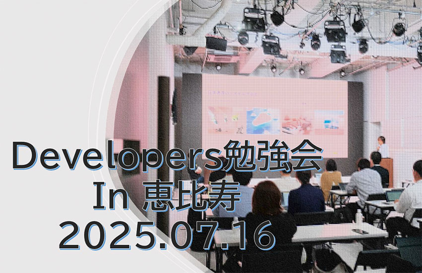 AUG Developers勉強会開催レポート<br />バージョンアップを、始めたい～Warpの“今”と“これから”大公開！～