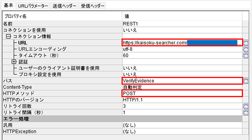 RESTコンポーネント