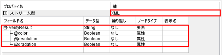RESTコンポーネントのXMLストリーム設定