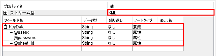 MapperコンポーネントのXML出力ストリーム