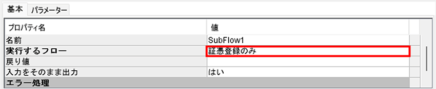 証憑登録のみ