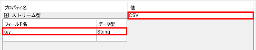 FileGetコンポーネントのCSVストリーム設定