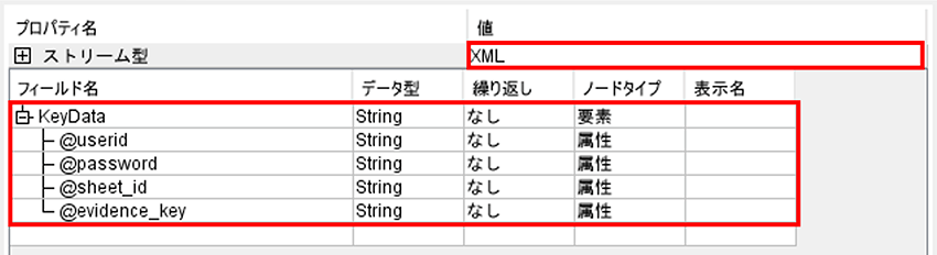 MapperコンポーネントのXMLストリーム設定