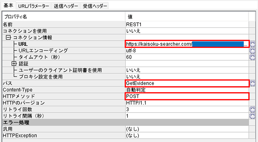 RESTコンポーネント「URL」