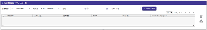 フロー実行前の快速サーチャーGX