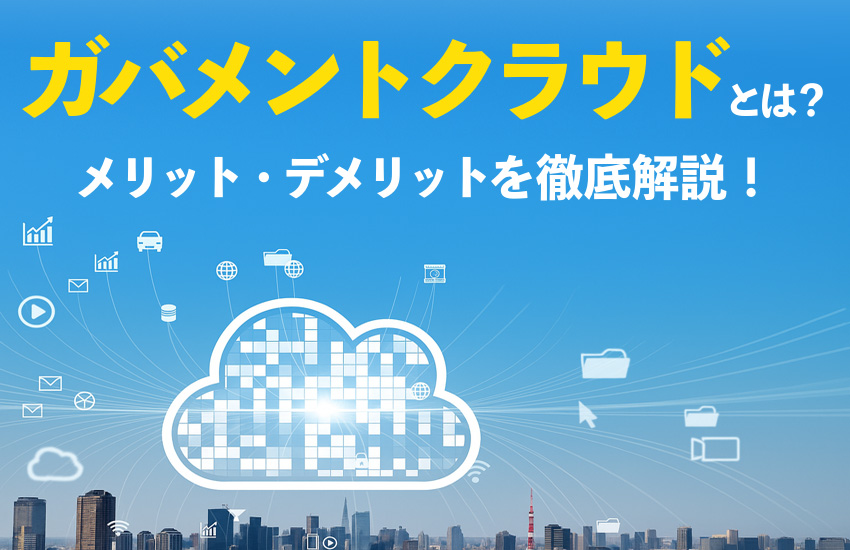 ハイパーオートメーションについてRPAとの違い