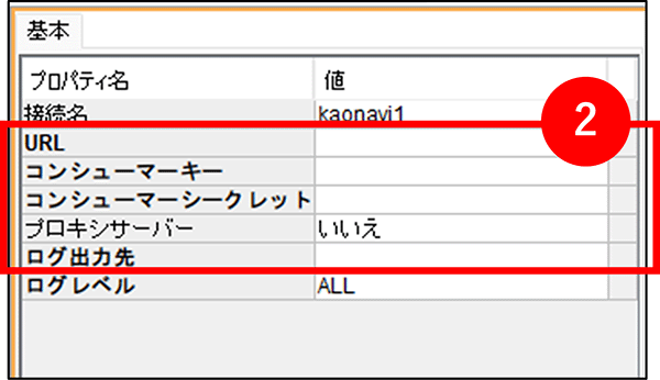 基本プロパティ