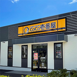 株式会社壱番屋