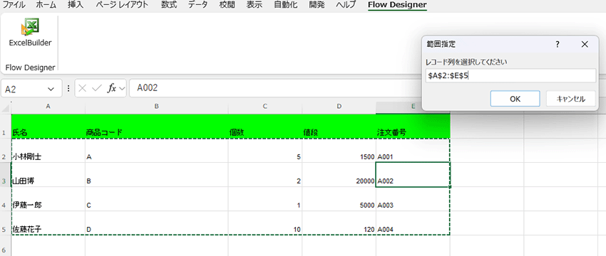 ExcelBuilder Flow Designer