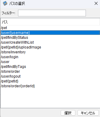パスの選択 /user/(username)