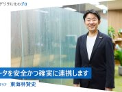 【デジタル化の窓口】ノーコードによるデータ連携基盤の構築で、散在するシステムをつなぐ