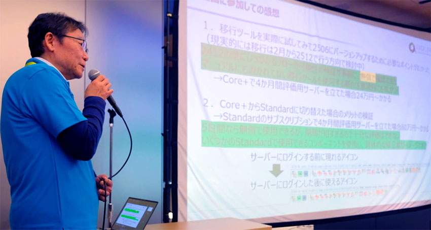 参加しての感想