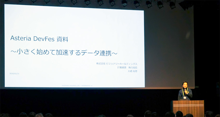 Asteria DevFes資料 小さく始めて加速するデータ連携