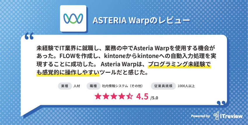 プログラミング未経験でも感覚的に操作しやすい