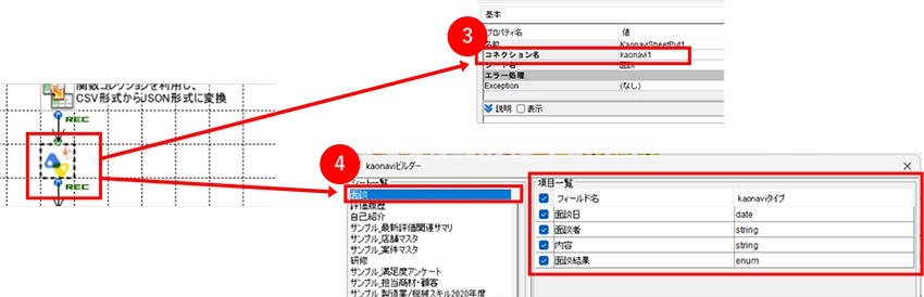 関数コレクションを利用し、CSV形式からRecord形式に変換
