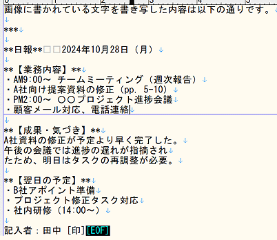 認識した画像内のテキストを抽出