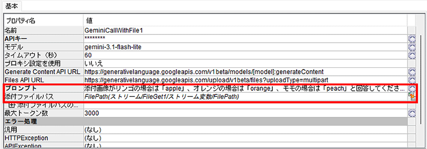 プロンプトの設定例