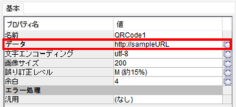 QRコードにしたい情報をコンポーネントのプロパティで設定