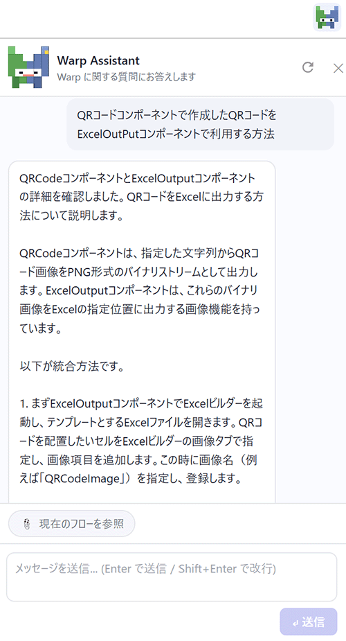 AIチャットボットを使用