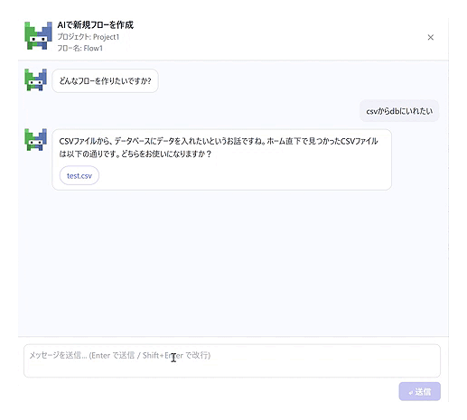 AIに「csvからdbにいれたい」と指示している画面