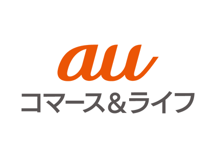 auコマース＆ライフ株式会社様