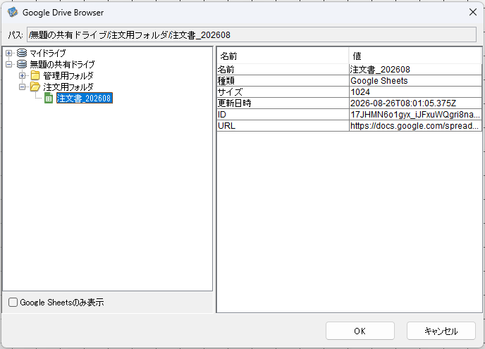 Google Drive Browser