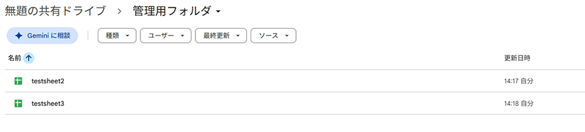 削除されたファイルリスト